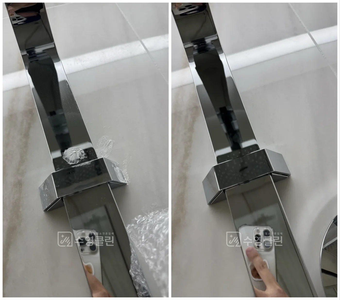 욕실 샤워 수전과 욕조 청소 전과 후 비교