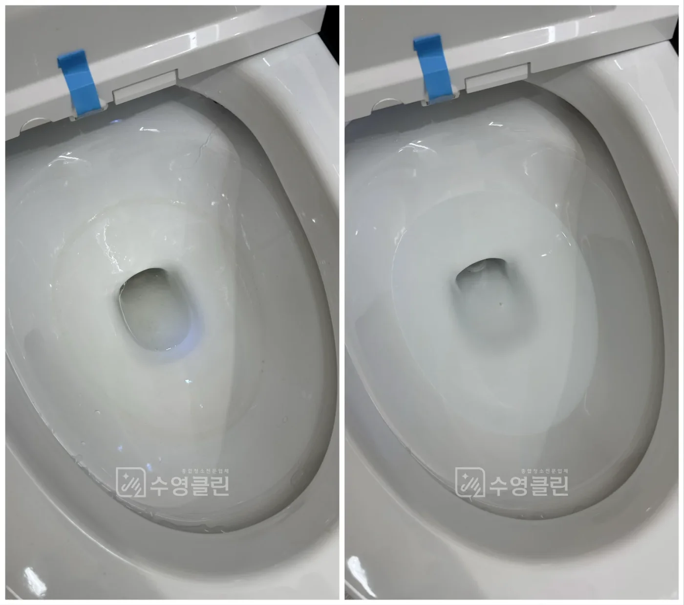 변기 청소 전과 후 비교