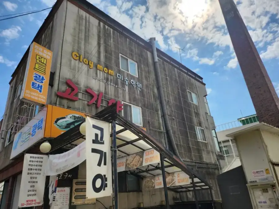 20년 된 건물 외벽 곰팡이 · 이끼 제거 현장 사진 3
