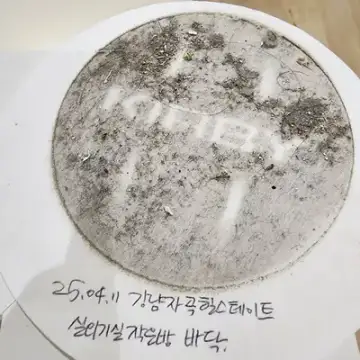 강남 자곡 힐스테이트 36평 인테리어청소 및 컬비 벽지 미세분진 제거 현장 사진