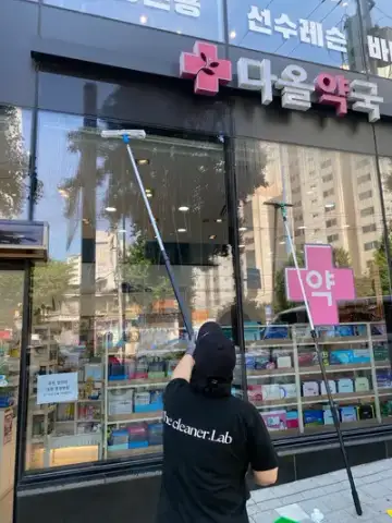 송파 다올약국 유리창청소 현장 사진
