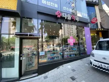 송파 다올약국 유리창청소 현장 사진